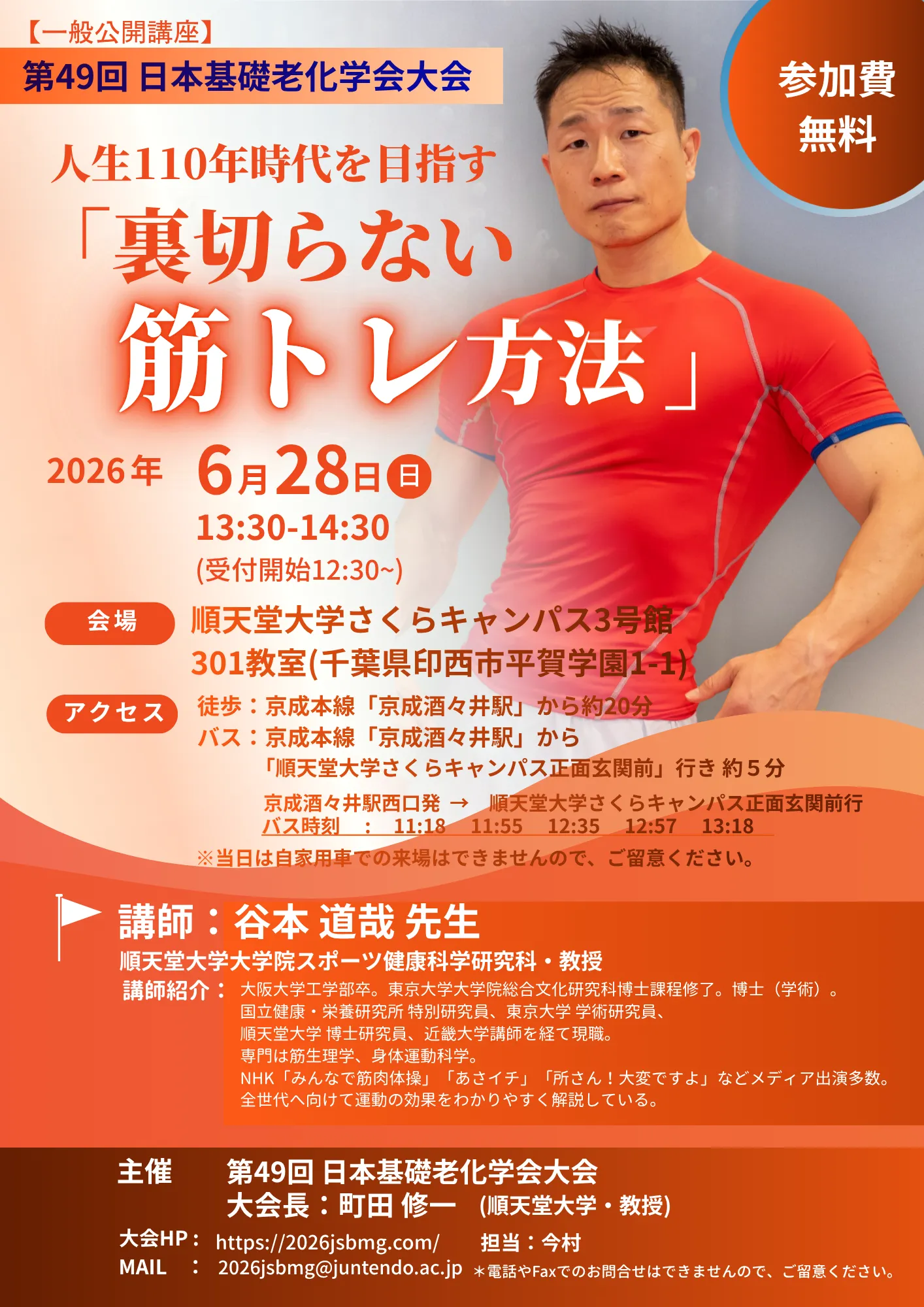 裏切らない筋トレ方法